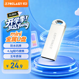 台电（TECLAST）16GB U盘 乐存系列USB2.0招标投标小U盘 企业竞标商务防水抗摔便携轻巧  迷你车载金属优盘