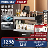 悍高（HIGOLD）升降橱柜拉篮碗篮调味篮双层厨房铝合金吊柜整体拉篮双向阻尼 星云2.0升降拉篮-800柜