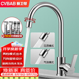 橱卫帮（CVBAB）厨房水龙头双温冷热水龙头水槽龙头双模式出水洗菜盆水龙头CV2305