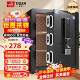 虎牌保险柜家用小型指纹密码WIFI全钢防盗可入墙办公大型保险箱新款保管箱 【基础款】45三层（可调节空间） 【80%选择 性价比高】指纹密码+钥匙款