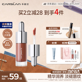 卡姿兰（Carslan）有色唇部精华蜜霜唇釉口红唇彩水光镜面G103蜜赤茶4.5g教师节礼物