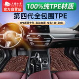 五福金牛全包围tpe汽车脚垫宝马5系奥迪A6l q5l理想L6特斯拉y比亚迪汉雅阁