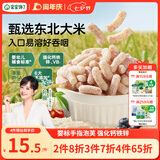 宝宝馋了婴幼儿手指泡芙条蓝莓樱桃味 婴儿无添加白砂糖宝宝零食36g 6月+