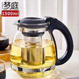 梦庭玻璃茶壶 耐热玻璃大容量花草茶壶 304不锈钢过滤内胆1500ml