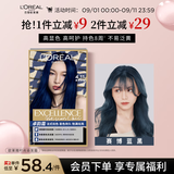 欧莱雅卓韵霜时尚染发霜#4.11赛博蓝黑染发膏染发剂流行色 家用染发