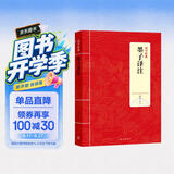 国学经典：墨子译注（新版）