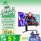 泰坦军团 34英寸 WQHD 200Hz HDR400高亮 1500R曲面带鱼屏 旋转升降人体工学支架 电脑电竞显示器 C34A1R+