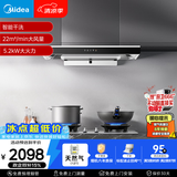 美的（Midea）抽吸排油烟机顶吸欧式 22大吸力 家用油烟机自动清洗 T36+A5-G天然气【烟灶套装】