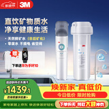 3M 净水器家用净水机0废水直饮厨下2.4L/分大流量4000升处理量800G过滤器DWS2500-CN