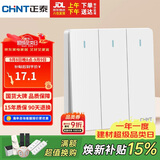 正泰（CHNT）开关插座 三开双控开关 86型暗装插座面板 6C奶油白