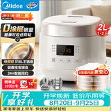 美的（Midea）电饭煲0涂层2L不锈钢内胆1-2人电饭煲电饭锅 家用智能多功能微压无涂层电饭煲MB-RC201S