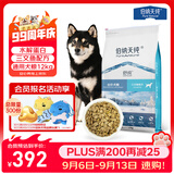 伯纳天纯舒纯系列全价狗粮三文鱼配方犬粮低敏成犬幼犬主粮12kg/24斤