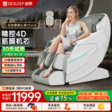 迪斯（Desleep）按摩椅太空舱2026全身零重力按摩椅十大品牌全自动电动AI按摩沙发椅子A17L-4D版生日礼物