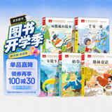 大语文小学课外书注音版套装（5册）安徒生童话+格林童话+稻草人+列那狐+一千零一夜 万物复书 开学季