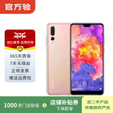 华为 HUAWEI P20 Pro 安卓智能 国行 华为二手手机 颜色随机发货 6G+64G