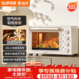 苏泊尔（SUPOR）家用多功能电烤箱38L容量 热风循环空气炸锅蒸汽嫩炸烤 独立加热搪瓷OJ38AK821