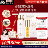 麦吉丽品牌超级店 素颜三部曲套装贵妇膏平衡水青春精华素颜霜 官方正品 【干性及中性】大套装
