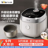 小熊（Bear）电饭煲 4-5人用电饭锅  健康低糖杂粮饭安心吃 0氟不粘铁釜远红外加热4L DFB-J40Q5