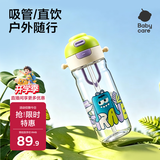 babycare儿童水杯二合一双饮户外运动水杯Tritan-600mL3岁+宝宝上学专用