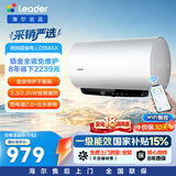 统帅海尔出品80升电热水器京东自营国家补贴一级能效出水断电3300W变频速热锆金全瓷镁棒免换LD5MAX