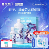 海昌水亮洁护理液保湿隐形眼镜多功能水滋氧视护能杀菌除蛋白美瞳正品 水亮洁500ml+120ml（智能除化妆残留）