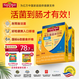 Nature Made成人肠胃益生菌固体饮料600亿CFU活菌进口菌株益生元8条3盒