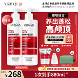 薇姿（VICHY）红标生姜蓬松洗发水柔顺男士女士洗发露无硅油京东自营390ml*2