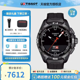 天梭（TISSOT）【官方授权店】 瑞士手表 新品腾智无界系列太阳能多功能智能腕表 冷酷全黑T121.420.47.051.03