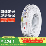 德力西(DELIXI)电线电缆 BVVB2.5平方两芯护套线 家装家用铜芯电线 50米