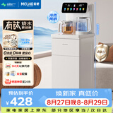 美菱（MeiLing）茶吧机家用饮水机有钛烧水壶家用高端智能遥控下置水桶制冷制热一键选温全自动-冷热型MY-C953B