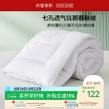 水星家纺被子春秋被秋冬被子被芯抗菌纤维被褥约4.6斤200*230cm白