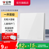 公牛（BULL）开关插座 带USB网线 86型墙面家用 空调电视墙壁面板G39象牙白 【一开双控】