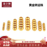 金小貅转运珠黄金串珠配件999足金金珠硬金古法配珠光面隔珠圆形散珠 0.4g,4mm光珠-2颗-【重版】