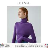 EIN【无缝针织】EIN言绵羊毛堆堆领修身针织衫打底衫上衣女装秋款 深紫 S