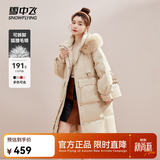 雪中飞时尚狐狸毛领交叉飘带温暖长款大毛领防风女士羽绒服 香槟黄|7014 S 160/84A