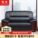 隆旭办公家具办公沙发办公室简约会客接待沙发商务皮沙发西皮双人位