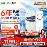 沁园家用净水器小白鲸1000Gpro 6年RO反渗透过滤器 厨房专用台下用自来水直饮净饮一体机UR-S51045