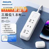飞利浦（PHILIPS）迷你小插排插座1.8米总控 3插位组合孔两孔三脚插座出差旅行便携一转多插线板/排插/接线板/拖线板