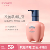 贝德美（bodcrme）儿童护釉抗糖牙膏益生菌防蛀防龋齿抑菌婴儿宝宝3-6-12岁130g