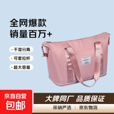 轻便女士大容量防水旅行包时尚瑜伽包可折叠待产包 粉色
