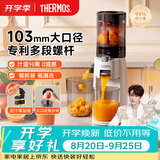 膳魔师（THERMOS）榨汁机渣汁分离原汁机果汁机全自动小型家用NFC大口径三段压榨水果料理机檀健次代言