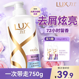 力士（LUX）【炫亮留香】赋活炫亮留香去屑洗发水750g  炫亮留香