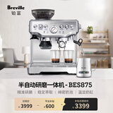 铂富（Breville）【精准控温】BES870升级款 BES875 半自动意式咖啡机 研磨奶泡一体式 可拆卸豆仓 16档研磨 锻光银