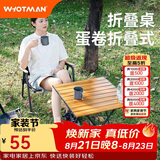 沃特曼户外折叠桌蛋卷桌便携露营桌椅装备野餐阳台休闲庭院茶几78376