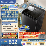 小天鹅（LittleSwan）波轮洗衣机小型全自动家用 10KG TB10V28T 一级能效 除菌螨 以旧换新 京东自营 出租房宿舍