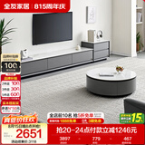 全友家居现代简约岩板圆茶几电视柜组合家用客厅电视柜落地储物
