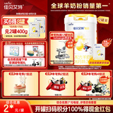 佳贝艾特（Kabrita）新悦白婴幼儿配方羊奶粉3段 (1-3岁)800g*2 低敏好吸收