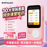 听力熊T8听力宝伴学机mp3英语磨耳朵听力随身听复读机拍学机听说宝口袋便携式学习机熏听机粉色128G