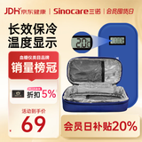 三诺（Sinocare）胰岛素冷藏盒便携式药品随身携带医用冰袋 长效保冷免充电