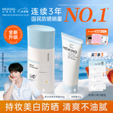 美康粉黛防晒霜SPF50+高倍美白隔离水感清爽不油腻防汗青少年男女士通用 【洁面可卸】43g送80g洁颜蜜+免费试用